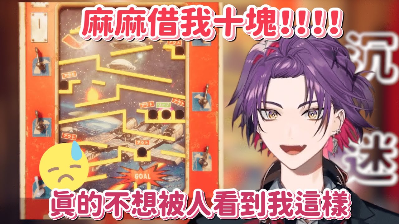 【渡會雲雀 中日字幕】先不管恐怖遊戲了 地上到底有沒有掉十塊【渡会雲雀/VOLTACTION/ウツロマユ】