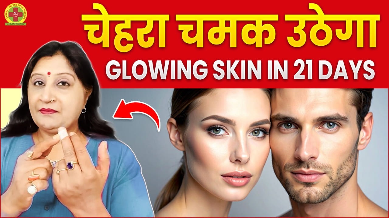 How to Get Natural Glowing Skin | Remove Dark & Dull Skin Naturally