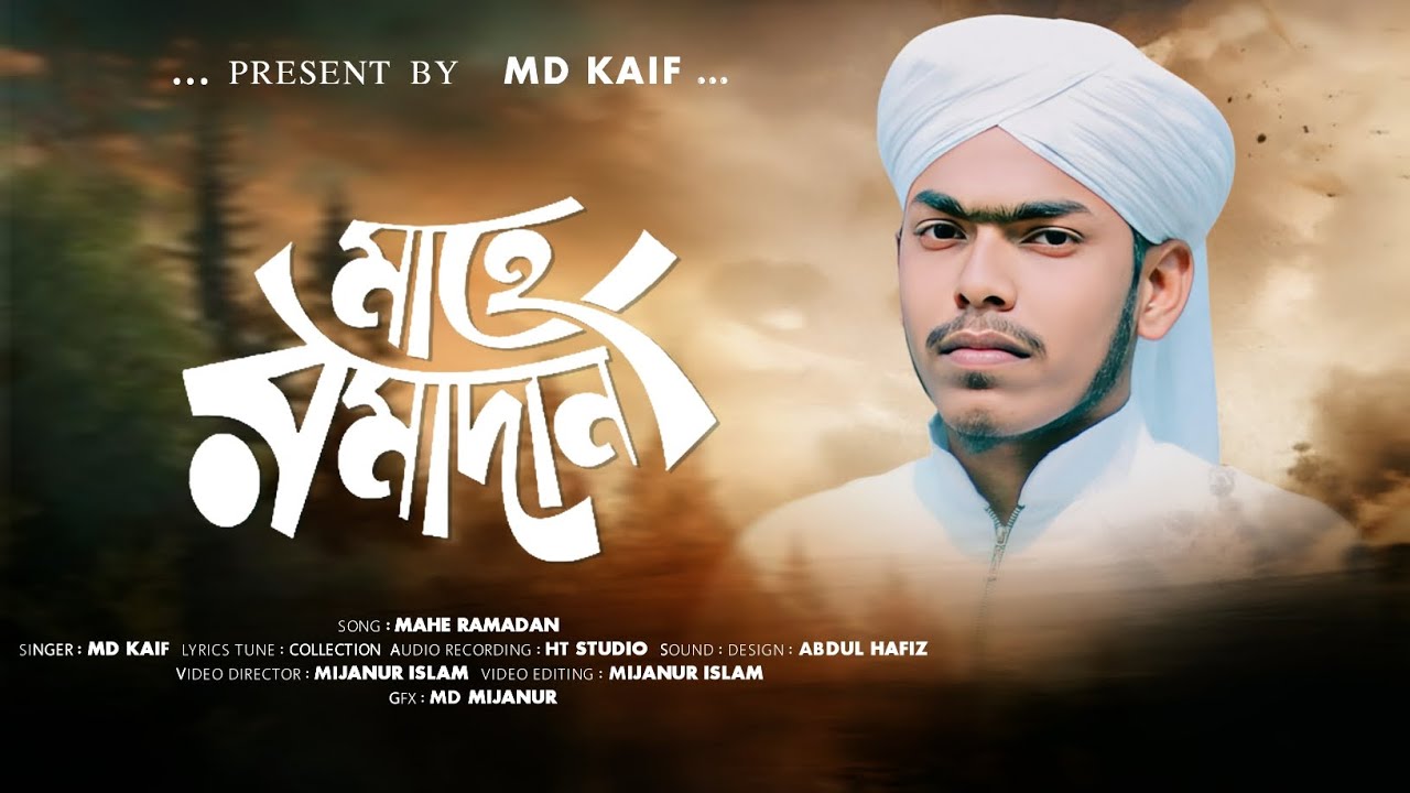 Mahe Ramzan Aya Hai Noor Lekar_Hriday sparshkari gojol _ New Islamic Ghazal 2026_ Shilpi_md kaif