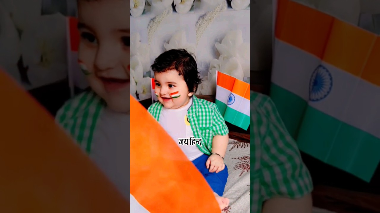 mera mulk 🇮🇳 Independentday #india  #trending #baby #mahi #15august #cute #cutebaby #baby #babyboy