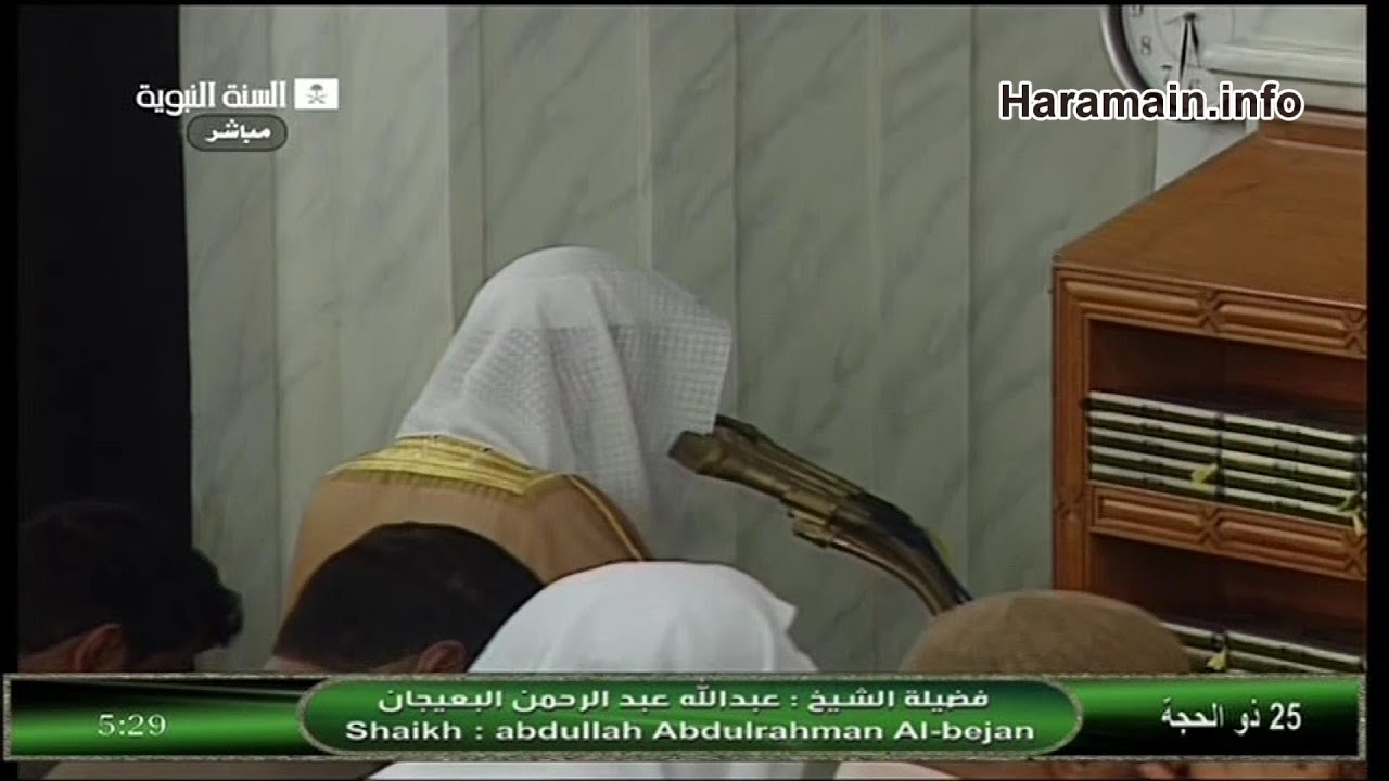 30th October 2013 Madeenah Fajr led by Sheikh Bu'ayjaan