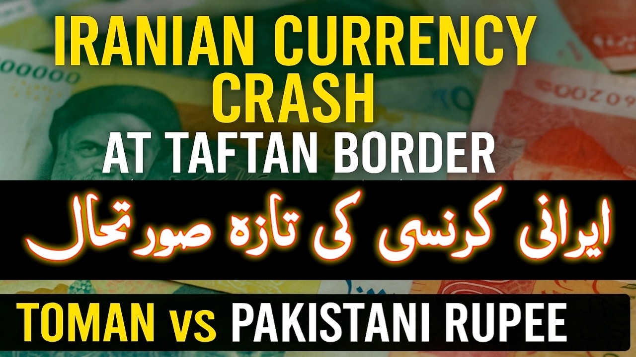 Iranian Currency Crash at Taftan Border | irani Toman vs Pakistani Rupee 2025 Update Iran Currency
