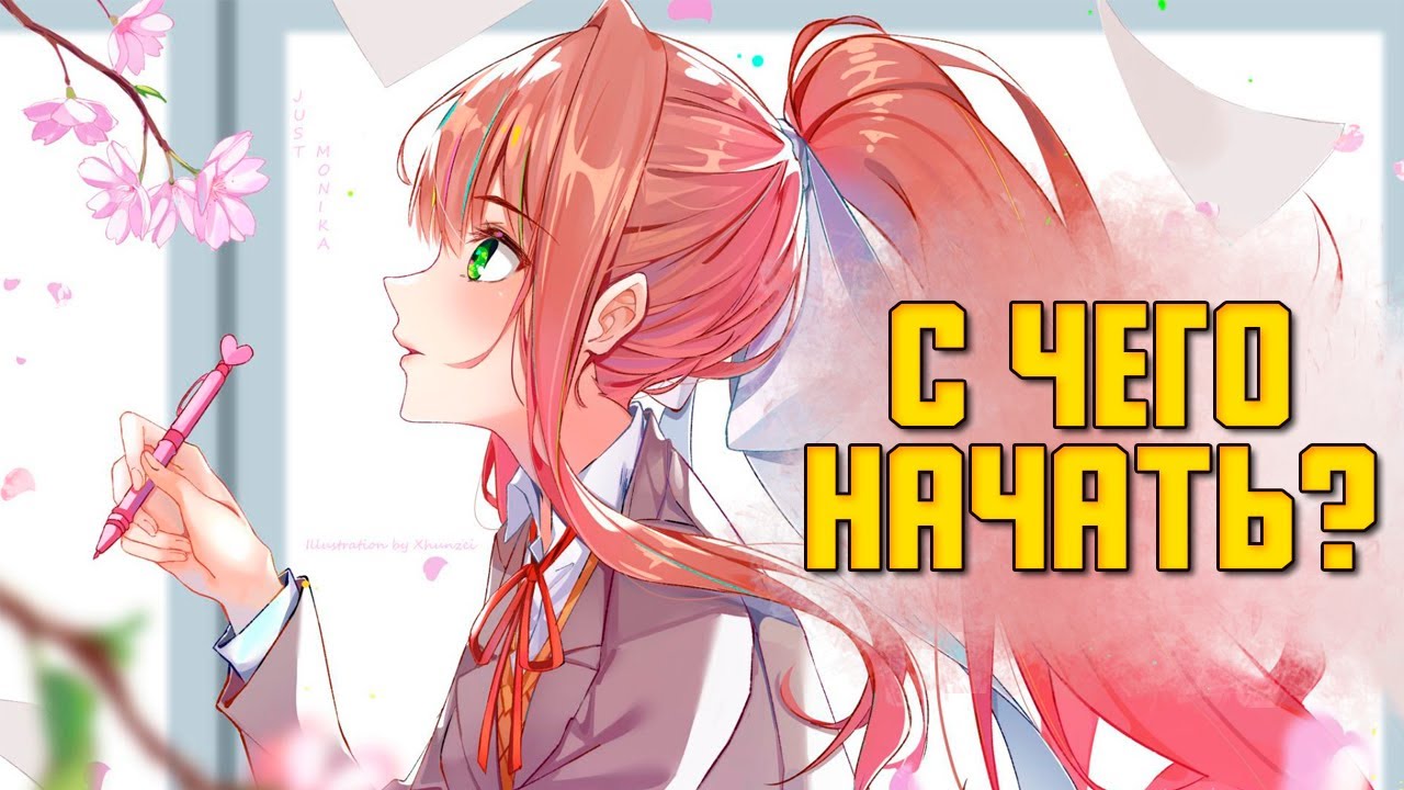 Визуальные новеллы для новичков. С чего начать?