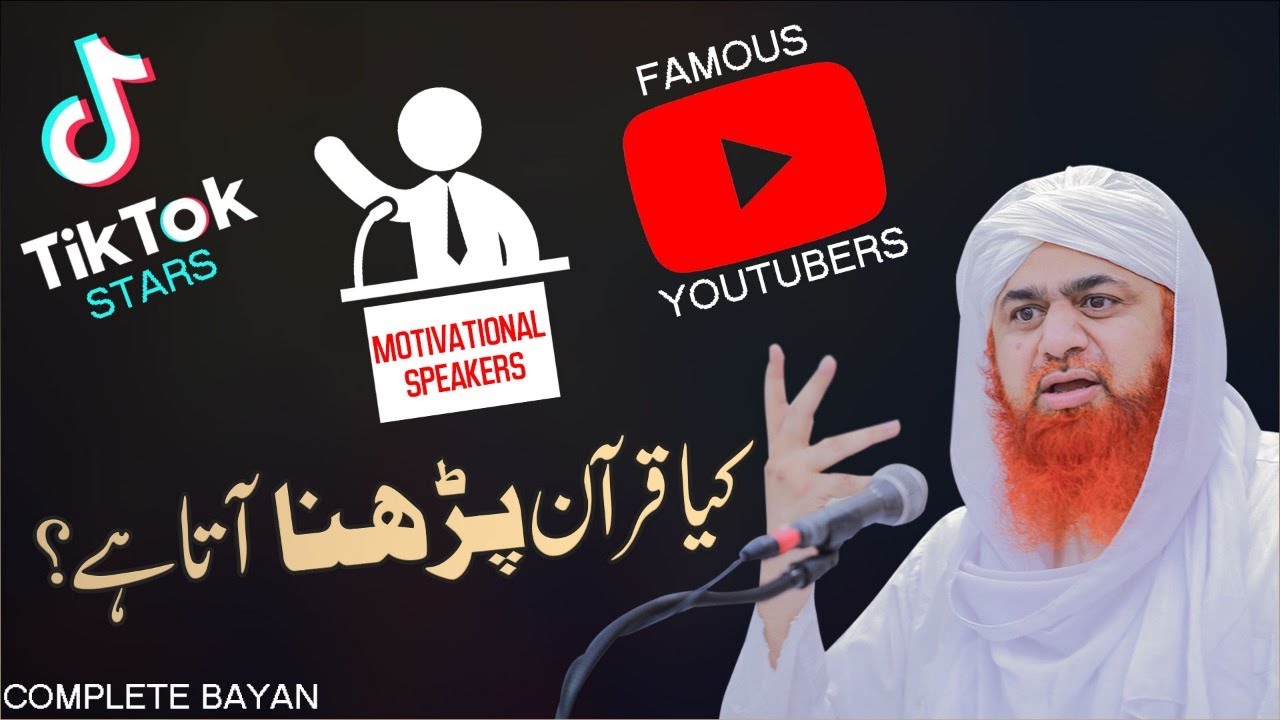 Quran Parhna Nahi Ata | Dunya Kay Famous Log Or Unka Haal | Complete Bayan By Haji Imran Attari