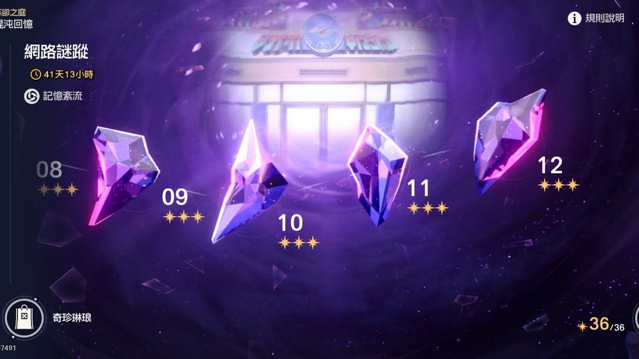 【崩壞:星穹鐵道】v4.0 忘卻之庭 1t