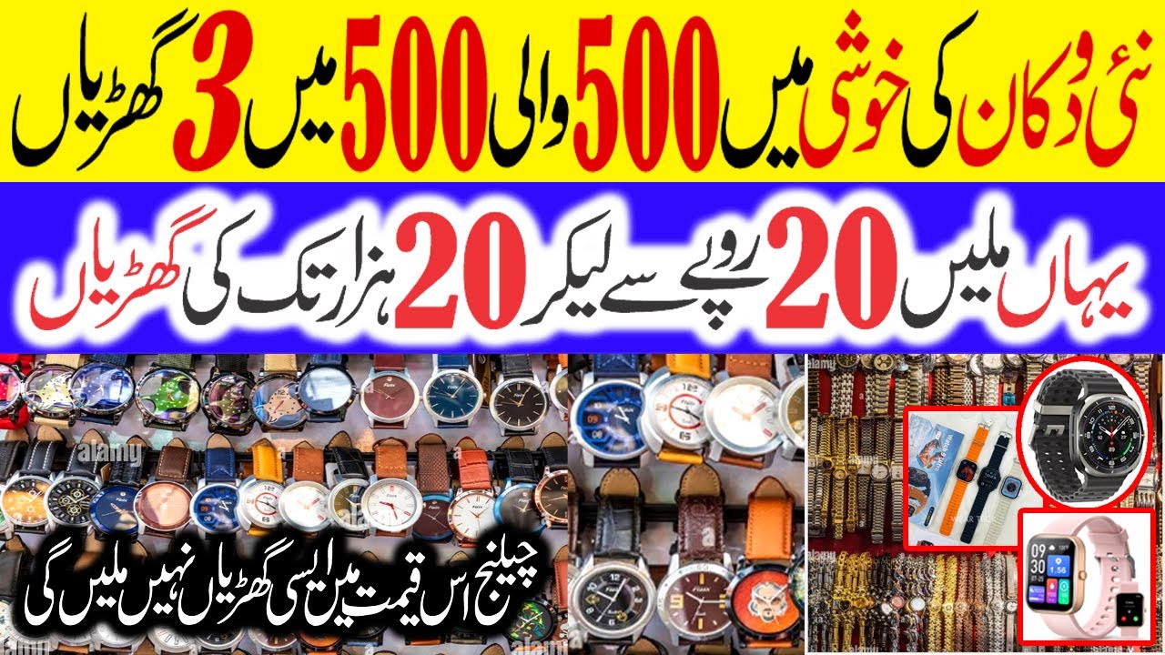 Watches Wholesale Market in Karachi | Low Price Shop in Karachi | Branded Watches | Bolton Market