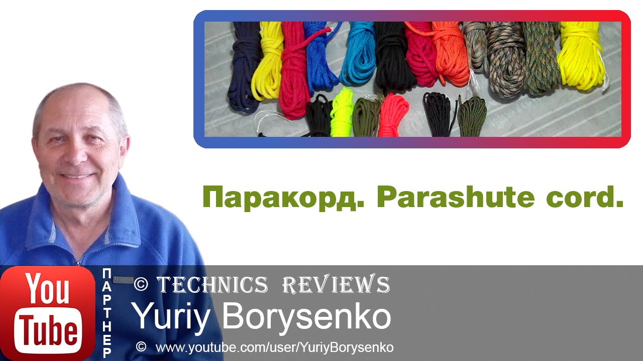 Паракорд Parashute cord подробный обзор