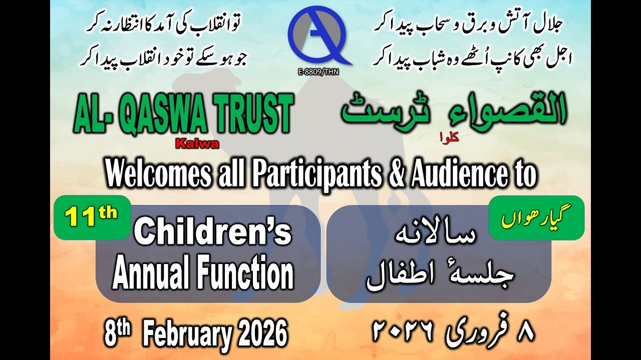 Al-QASWA TRUST || 11th CHILDREN'S ANNUAL FUNCTION || 8th FEB 2026 || KALWA