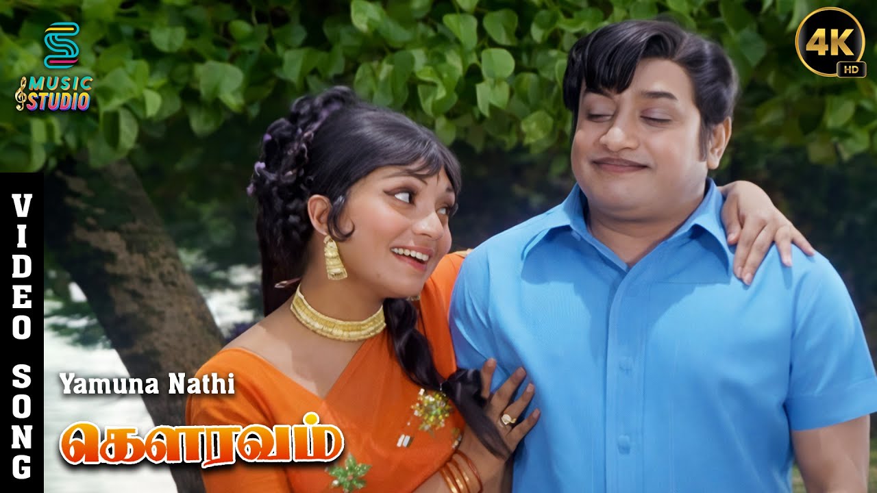 Yamuna Nadhi 4K Video Song - Gauravam | Sivaji Ganesan | Ushanandini | SPB | P. Susheela