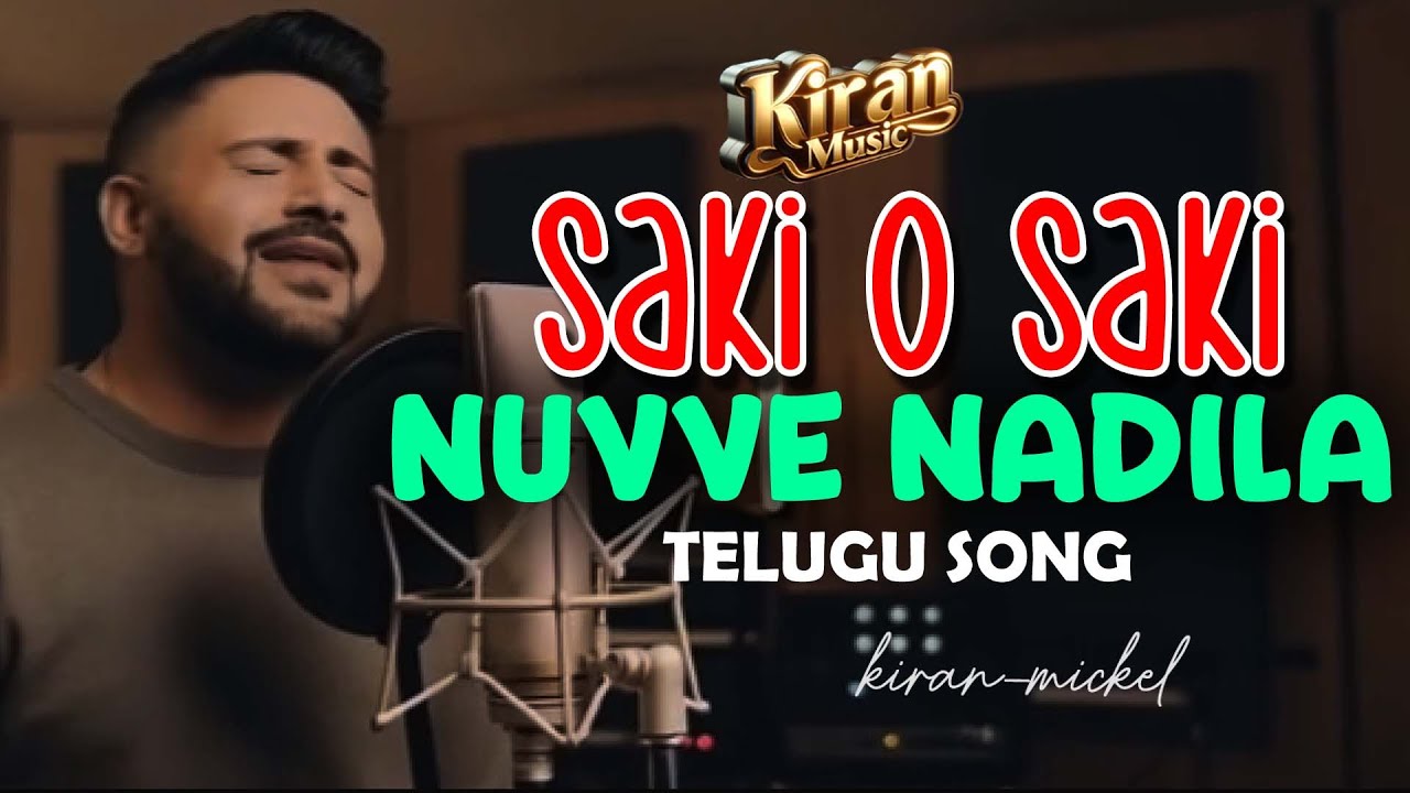 SAKI O SAKHI NUVVE O NADILAA || KIRAN MUSIC || TELUGU SONGS || LATEST MOVIETELUGU SONGS #kiranmusic