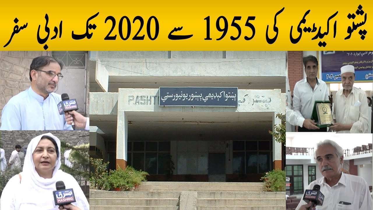 Pashto Academy | Palwashay | 1st-October-2020 | Mashriq TV