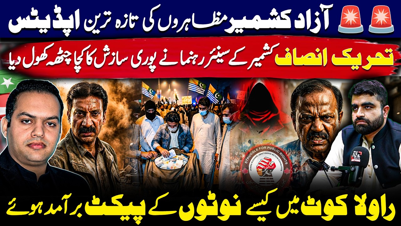 Latest Update on Azad Kashmir Protest | Big Conspiracy Exposed in Kashmir | Dr Farhan Virk