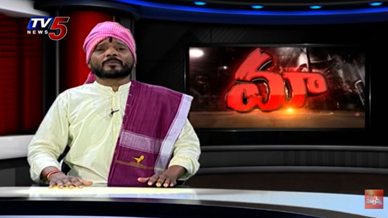 Mass Mallanna Muchatlu | Full Episode |  19 February 2026 || TV5 News