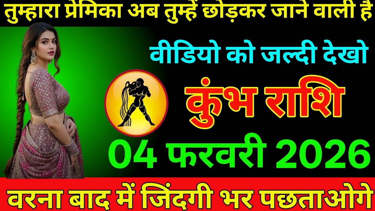 #कुंभ
