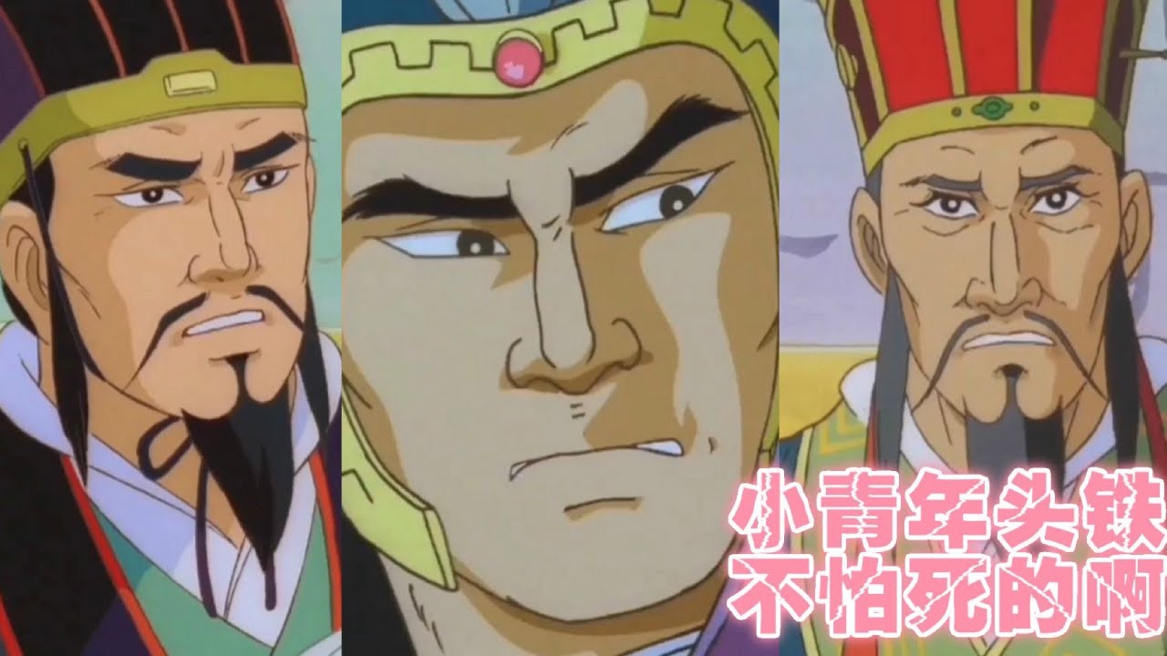 【搞笑三国配音】诸葛村夫和司马老贼的对决，全被关系户全搅和了！