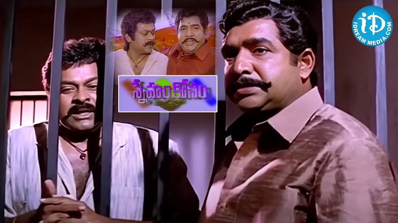 Sneham Kosam Best Emotional Scenes || Megastar Chiranjeevi || iDream