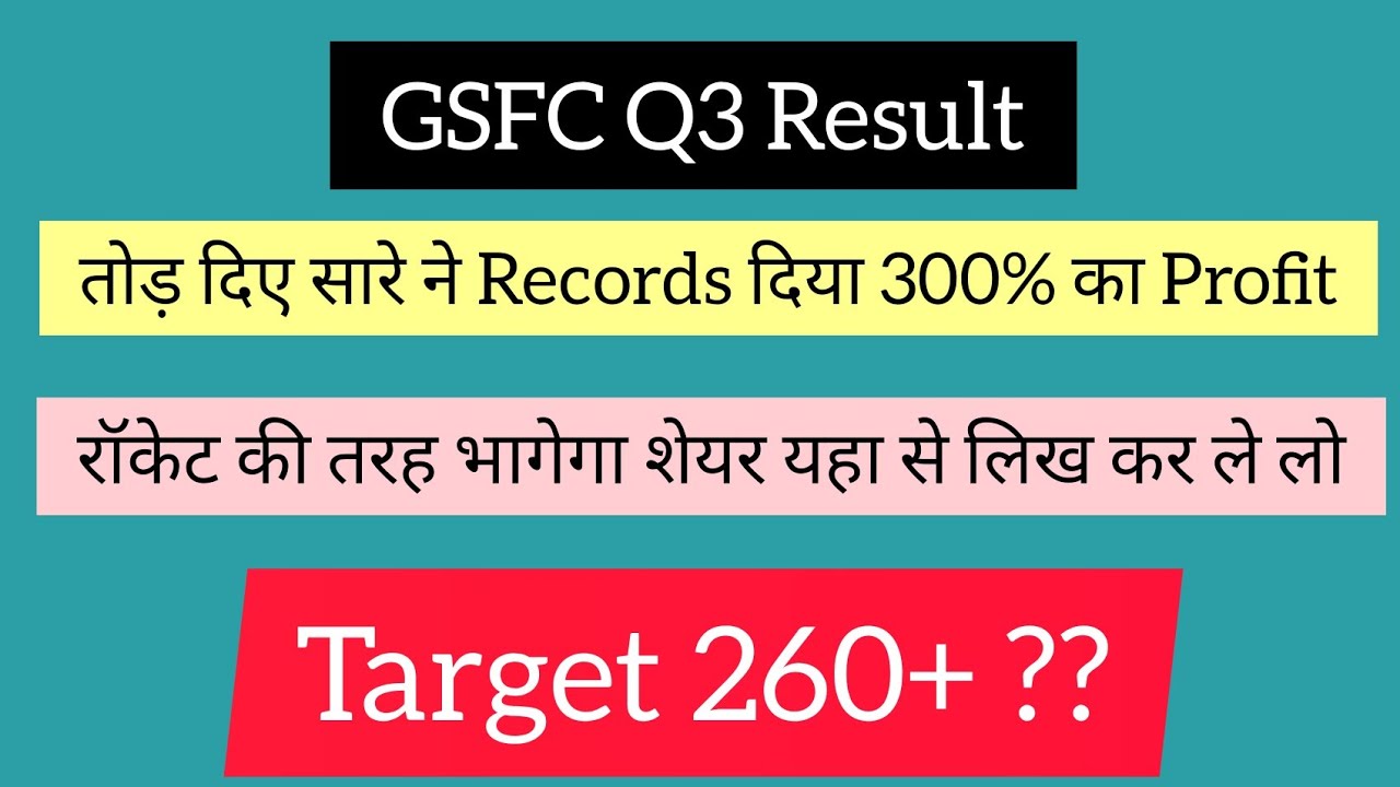 GSFC Share Q3 Result || GSFC Share Result || GSFC Share Latest News || GSFC Share News Today