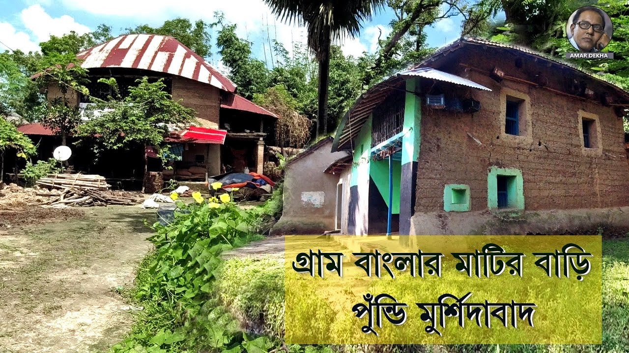 Gram Banglar Matir bari  Pundi Murshidabad