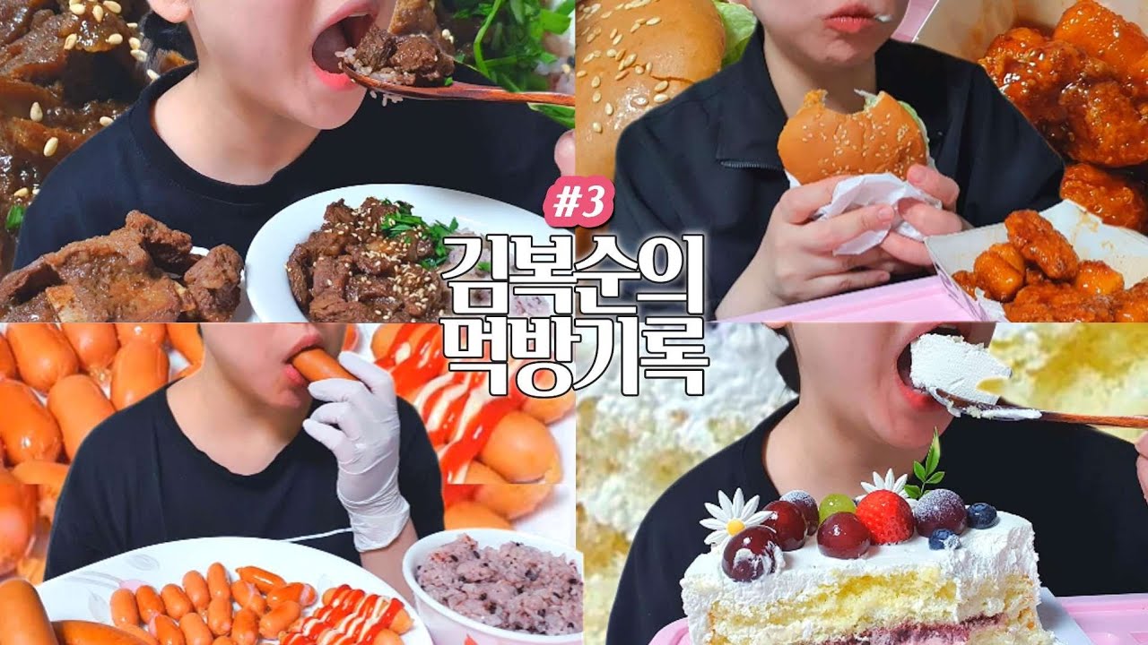 먹고싶은 것들이 많은 요즘 | 까르보불닭볶음면,킬바사,호두과자,생크림,떡볶이,순대,만두,양념갈비,갈비탕,맘스터치,닭강정,싸이버거,생크림케이크