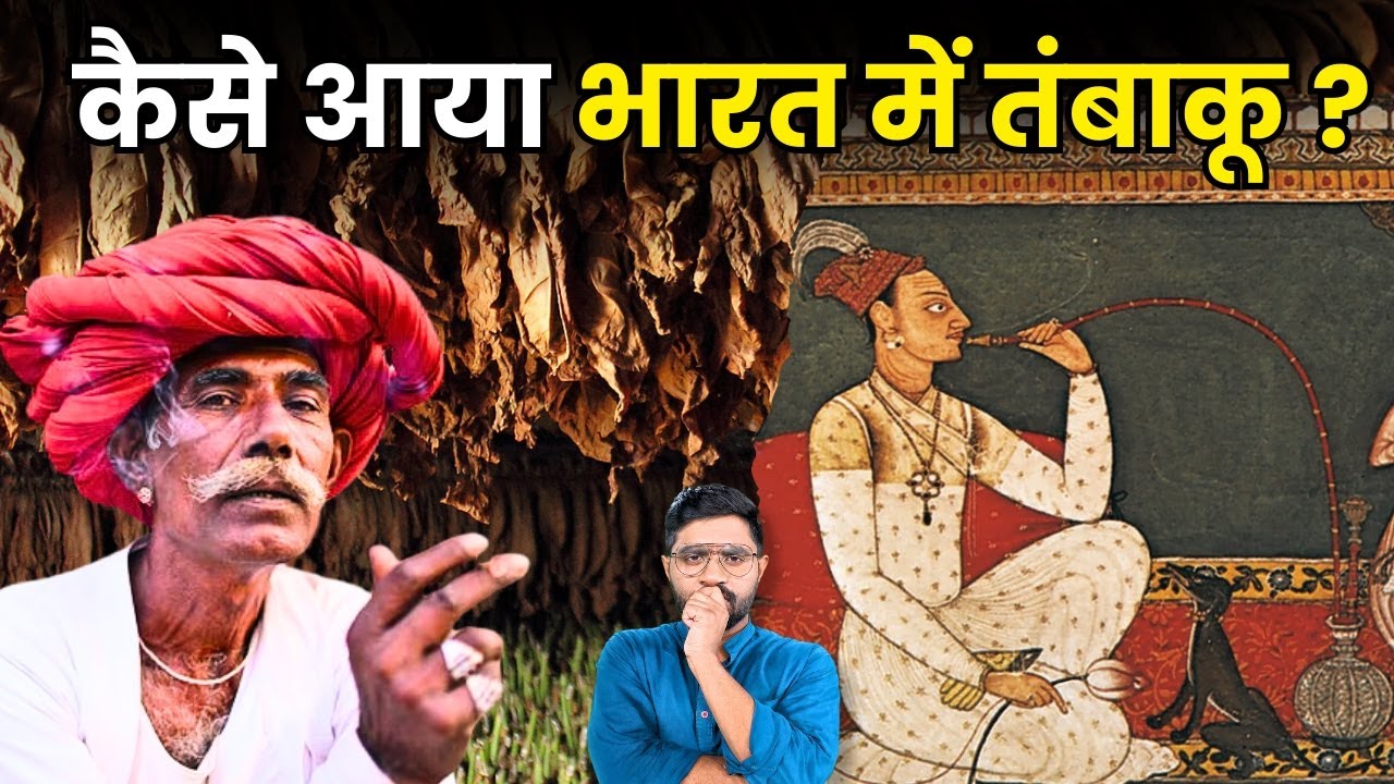 Tobacco&rsquo;s Journey Through Indian History: A Complex Legacy