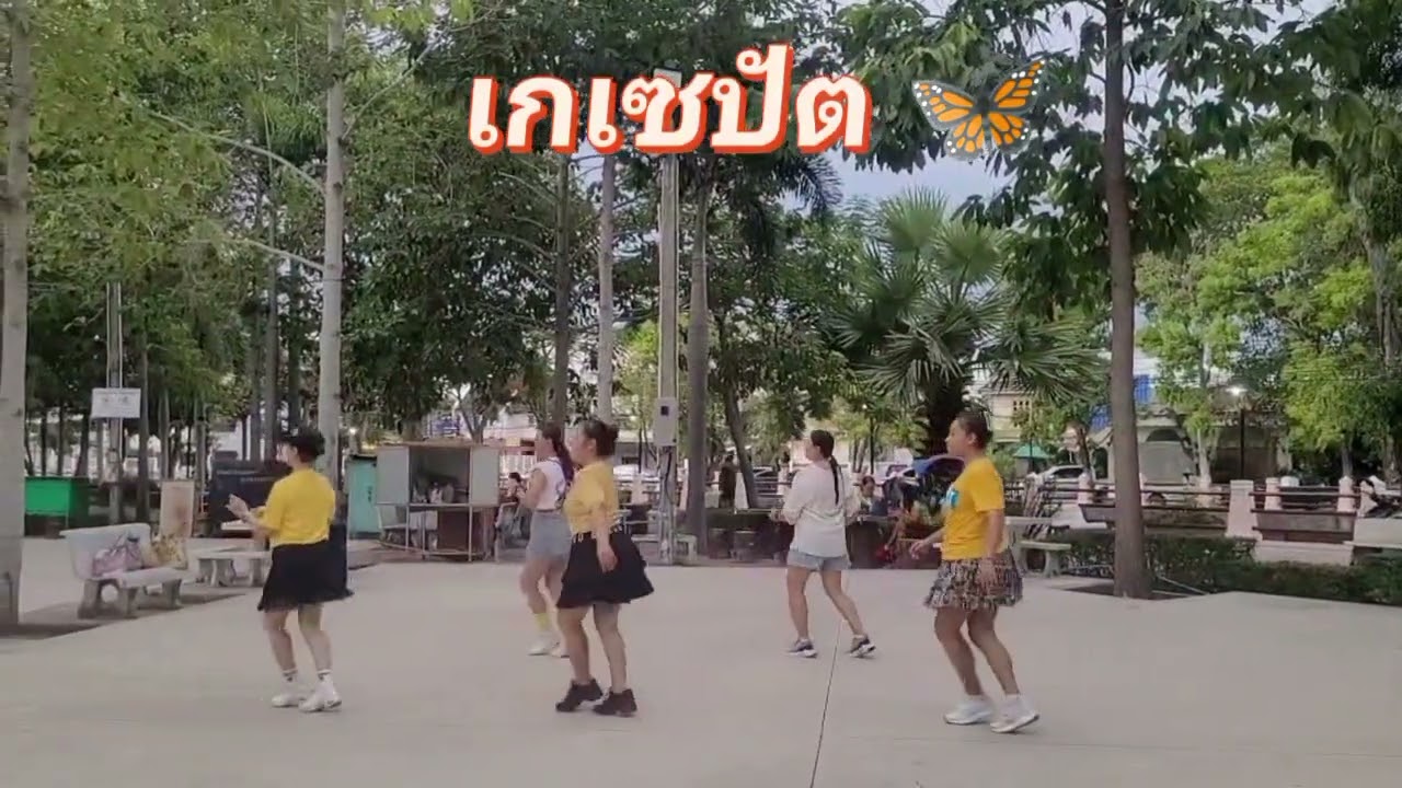 #เกเซปัต สาวเทศบาลนครระยอง🌹ขอบคุณท่าสวยๆ#อาจารย์นิรันดร์  จันทร์น้อย💕