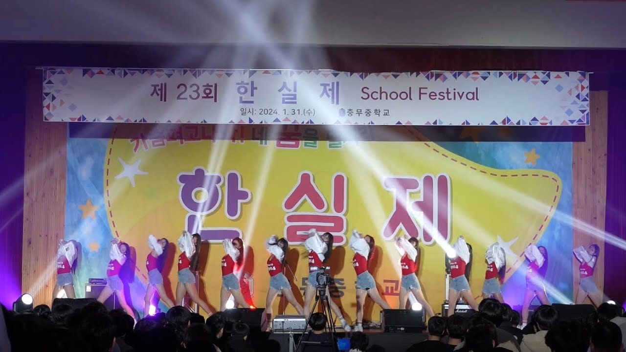 학주쌤을 긴장시킨 레전드 찬조공연