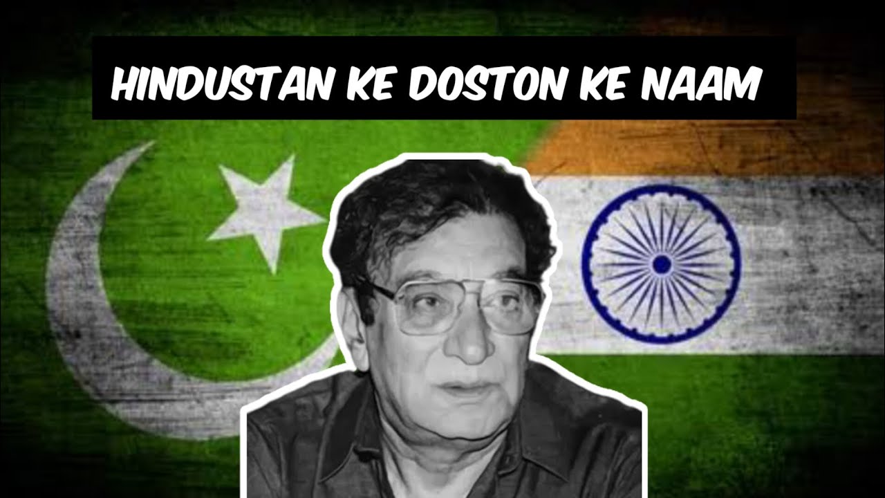 Hindustan Ke Doston Ke Naam | 🇵🇰🤝🇮🇳 | Nazam Ahmed Faraz | Urdu Poetry | shayari |