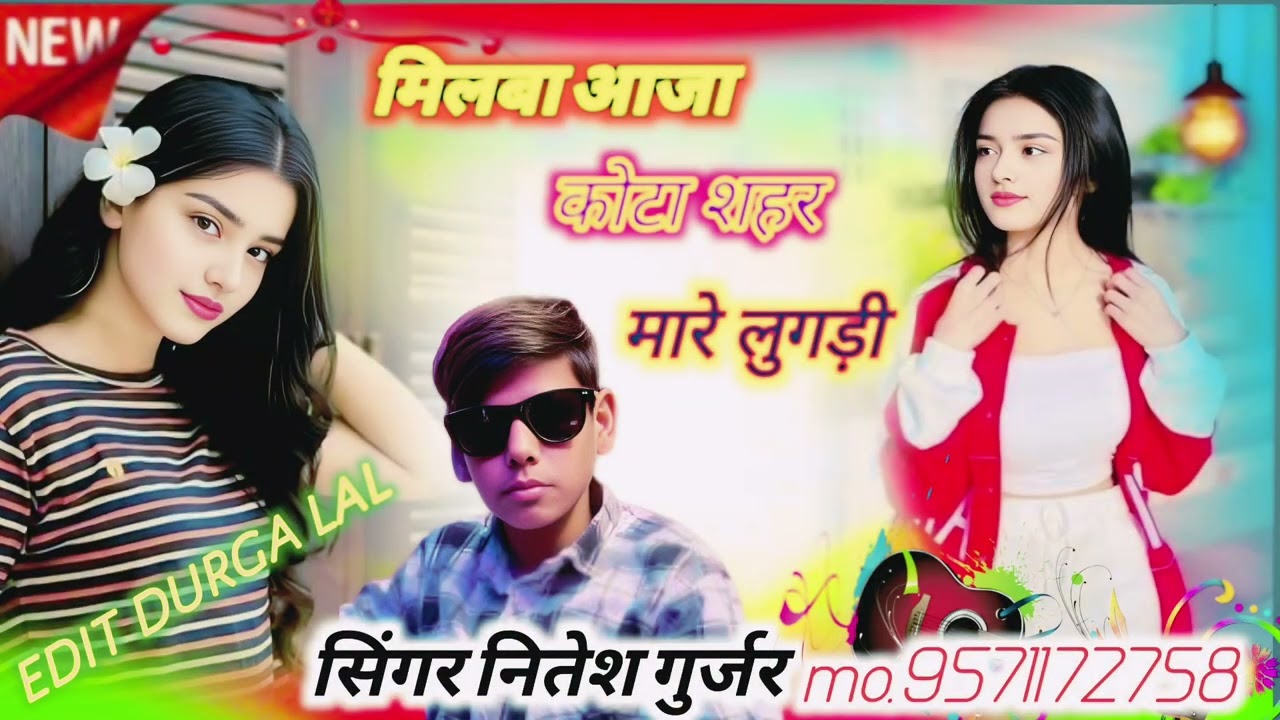 मिलबा आजा कोटा शहर मारे लुगड़ी #Viral Rajasthani Love Song 2026 | Singer Nitesh Gurjar