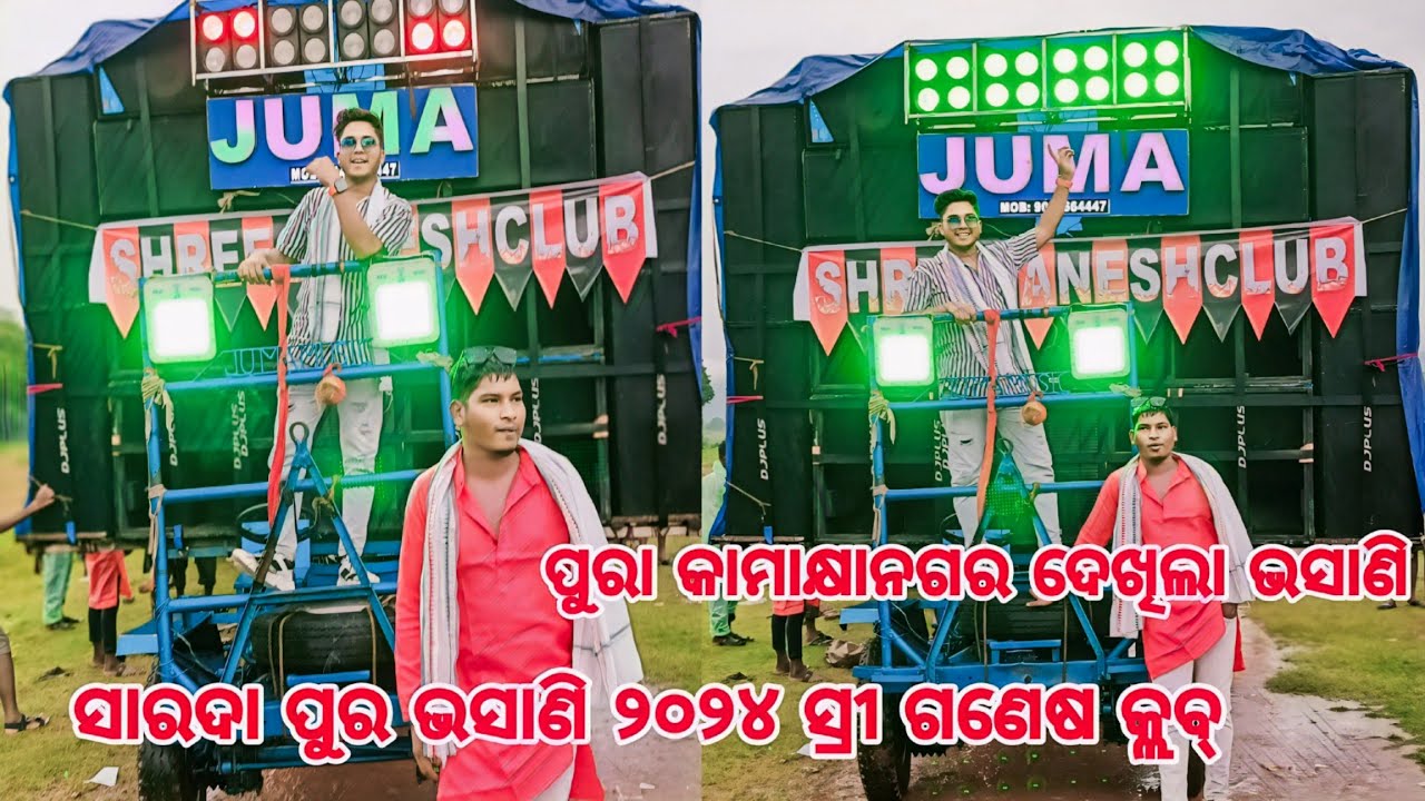 SARADHAPUR VASANI 2024 // SHREE GANESH CLUB // JUMA MUSICAL KENDRAPARA // FULL ENJOY