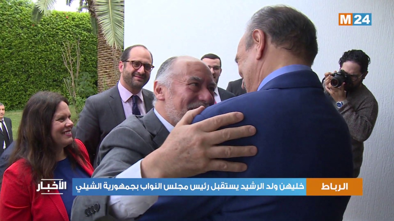 السيد خليهن ولد الرشيد يستقبل رئيس مجلس النواب بجمهورية الشيلي