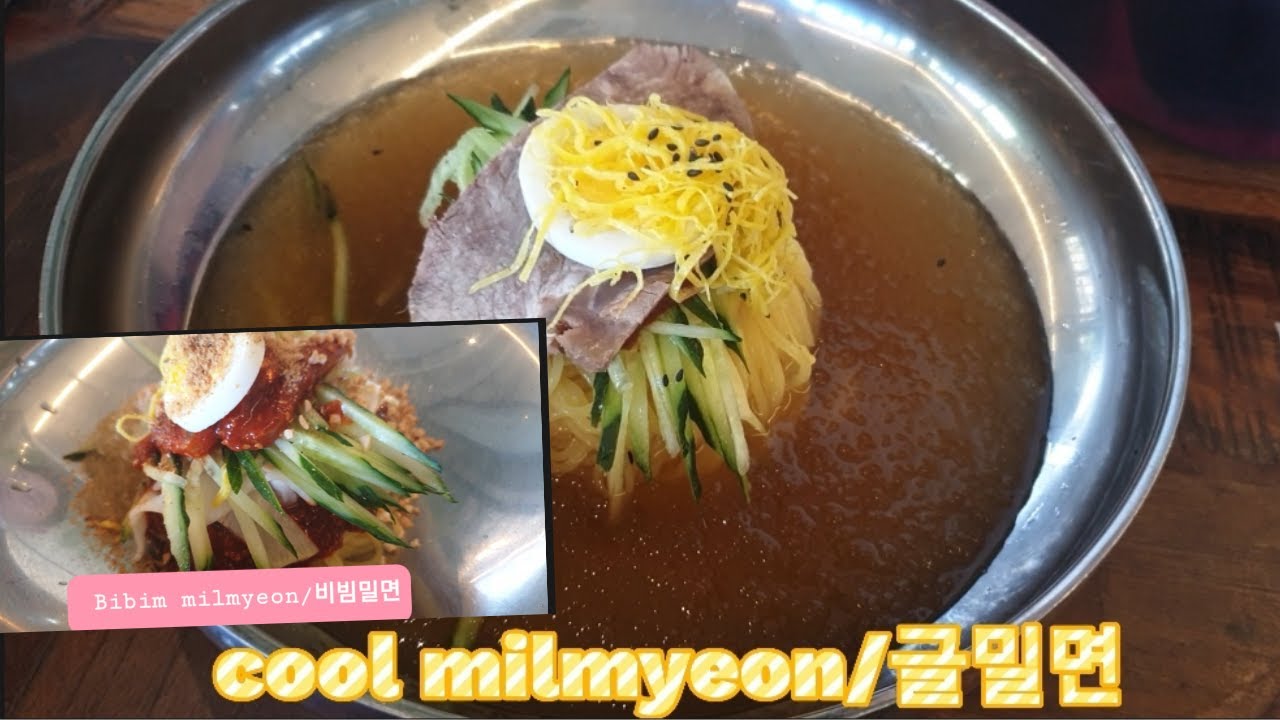 #글비빔면/cool bibimmyeon#밀면/milmyeon