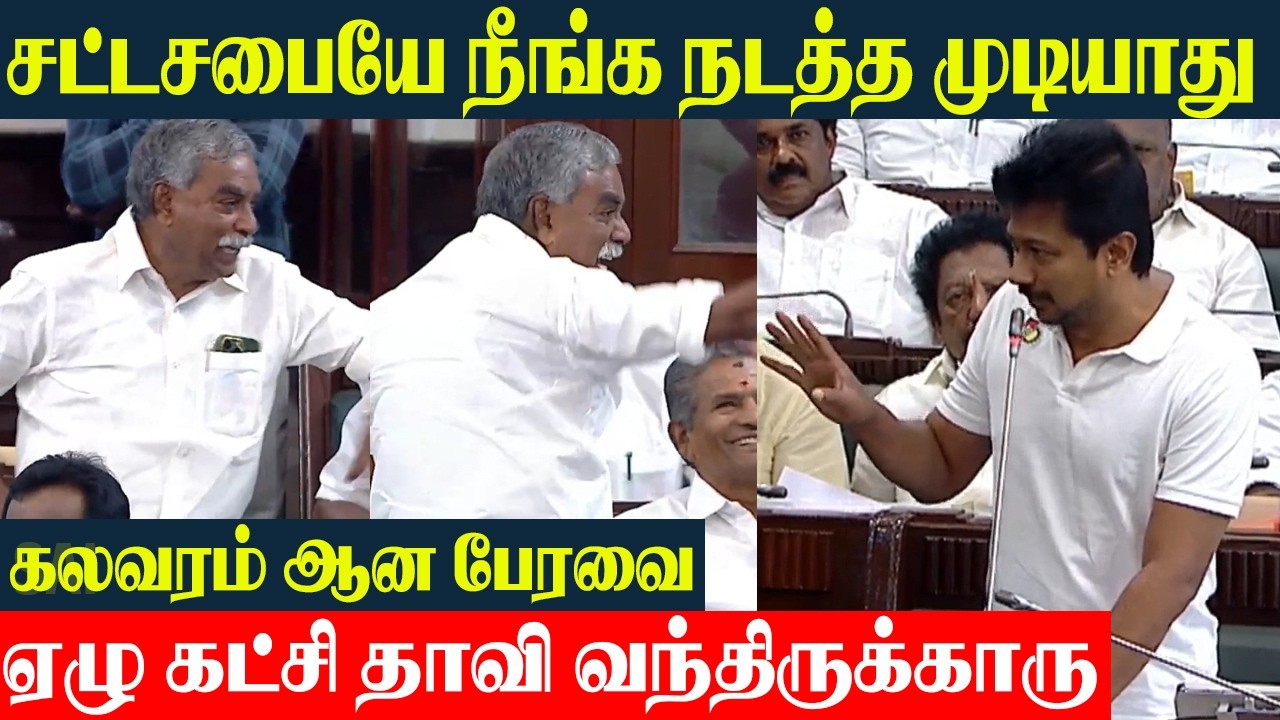 ஆரம்பமே வெடித்த சண்டை 💥 Aadhav Arjuna vs Udhayanidhi | TN Assembly 25th Aug | CM Vijay | TVK vs DMK