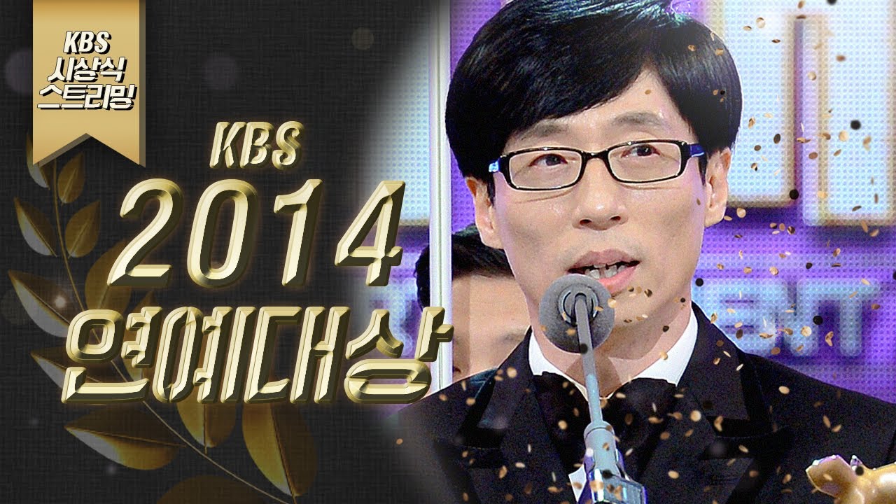 [LIVE] 2014년 KBS 연예대상 (MC 신동엽 유희열 성시경)