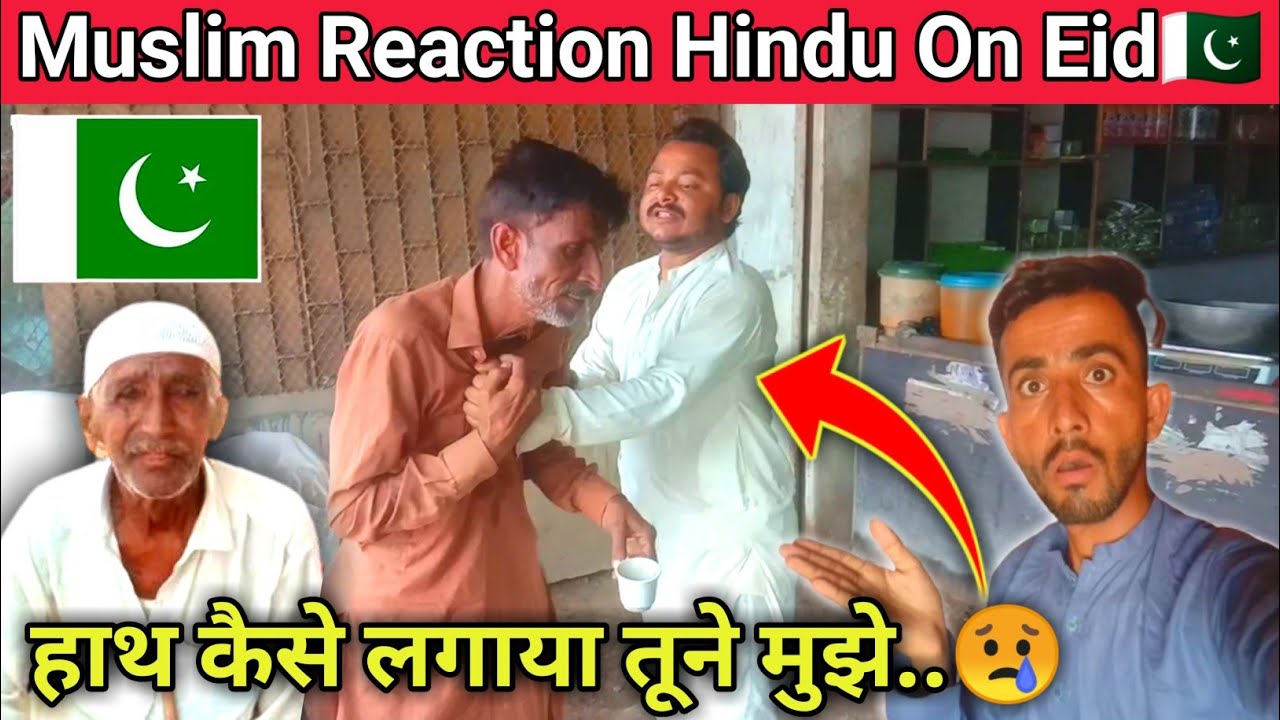 Muslim Reaction Hindu On Eid 🎉🇵🇰 || Eid Celebration in Pakistan 2024 || Suresh Thakur Vlogs
