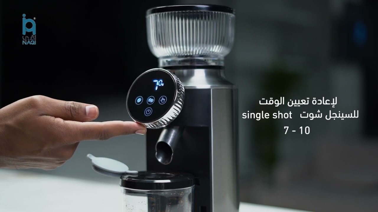 مطحنة نقي