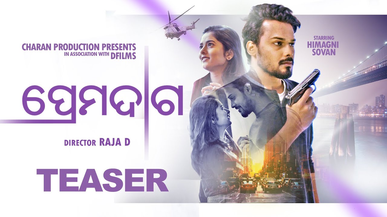 Prema Daga | Teaser |Odia New Song |Raja D |Sovan |Himagni |Asad Nizam |Kuldeep |Aseema Panda