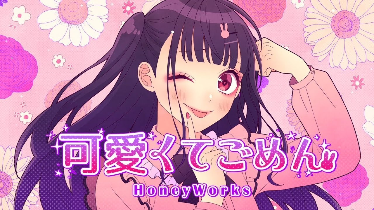 【低音ショタボ男子】可愛くてごめん／HoneyWorks (cover)【如月ゆう】【すたぽら】