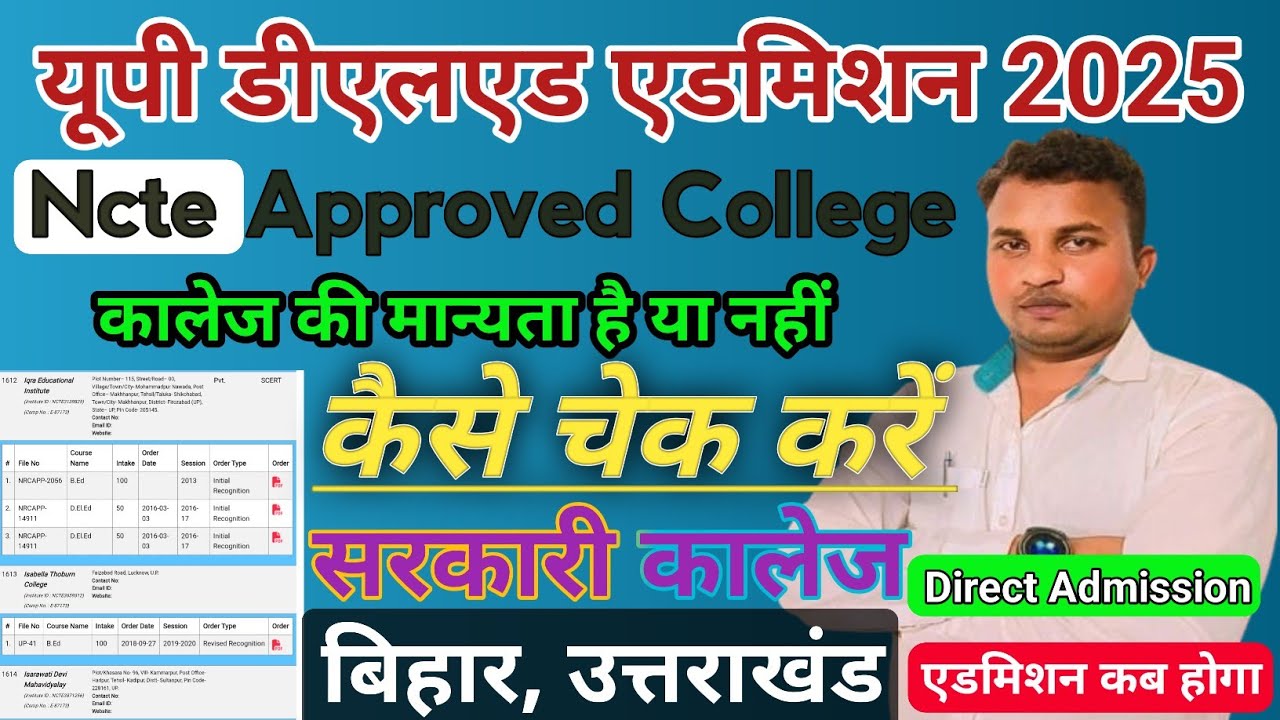 Up Deled Admission 2025//Up Deled allotment letter//NCTE से Approved college//बिहार उत्तराखंड वाले 