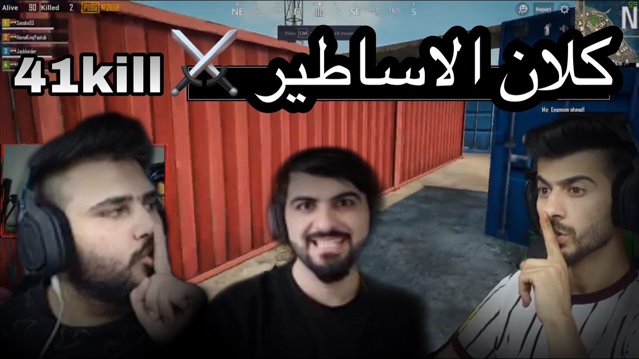 كلان الاساطير حسوني وهيمو ورمانه تدمير سيرفر اوربا 41