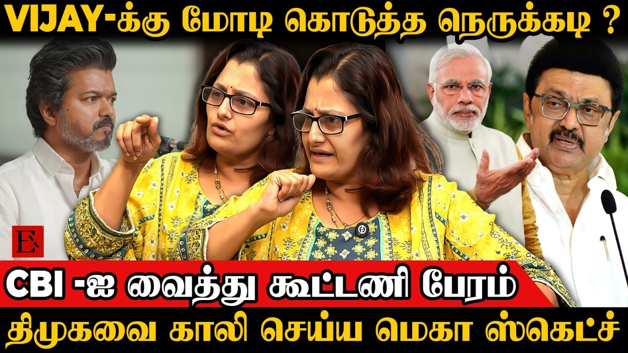 😮30% STALIN SIR TAX - என்ன ஆதாரம் இருக்கு..? | Dr.Sharmila Balaji | TVK Vijay | MK Stalin | EPS
