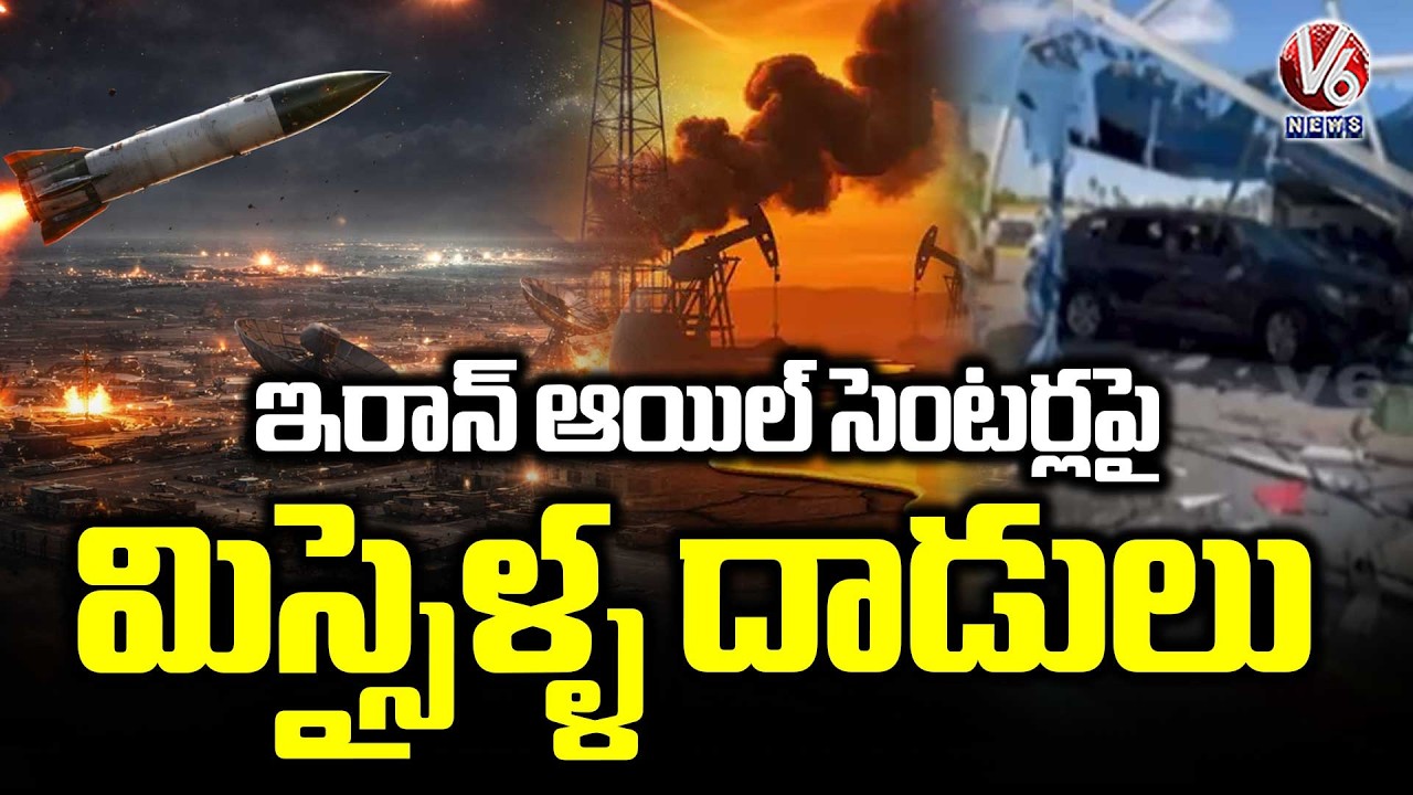 US, Israel Missile Attack On Iranian Oil Facilities, Drops Several Bombs | V6 News