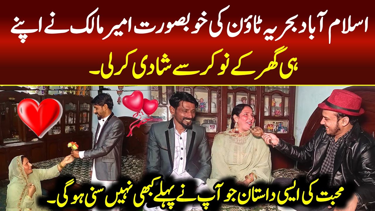 Owner and Servant Positive Story from Islamabad
