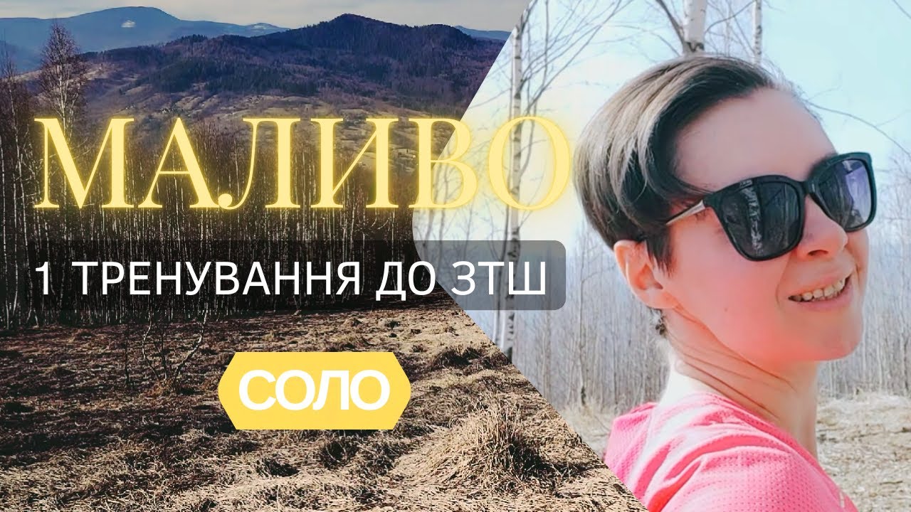 БЕЗ ПРИГОД з весняним вайбом | Спокійне 1-е соло 2025 | Готуюся до ЗТШ | Душевна бесіда з вами
