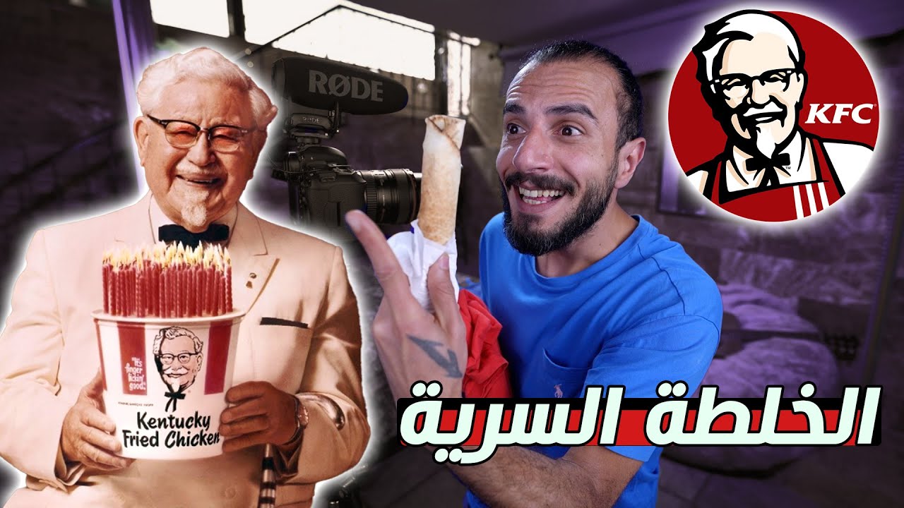 قصة طفل يتيم انسرقت أحلامه من حاكم الولاية .. لكن خلطة سرية عملتو صاحب أشهر سلسلة مطاعم بالعالم