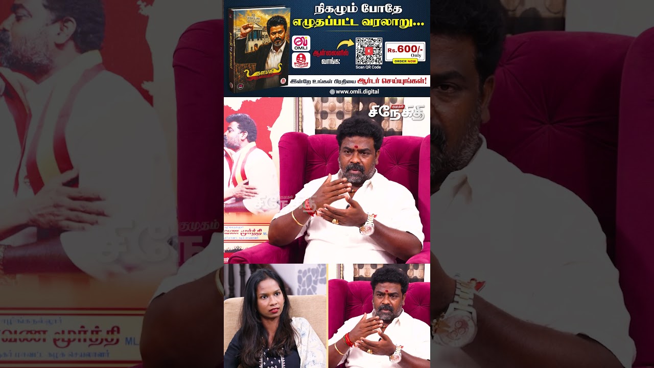 இந்த வாழ்க்கையே Thalapathy கொடுத்ததுதான்.!😢  - TVK MLA ECR.Saravanan Interview