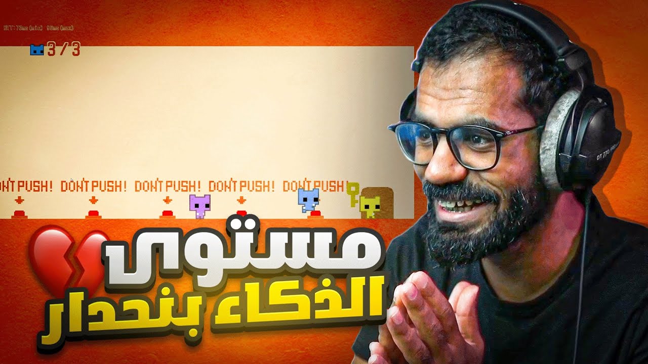 بيكو بارك مع مصعب ومحمد ..جلطهم 😂💔 | Pico park