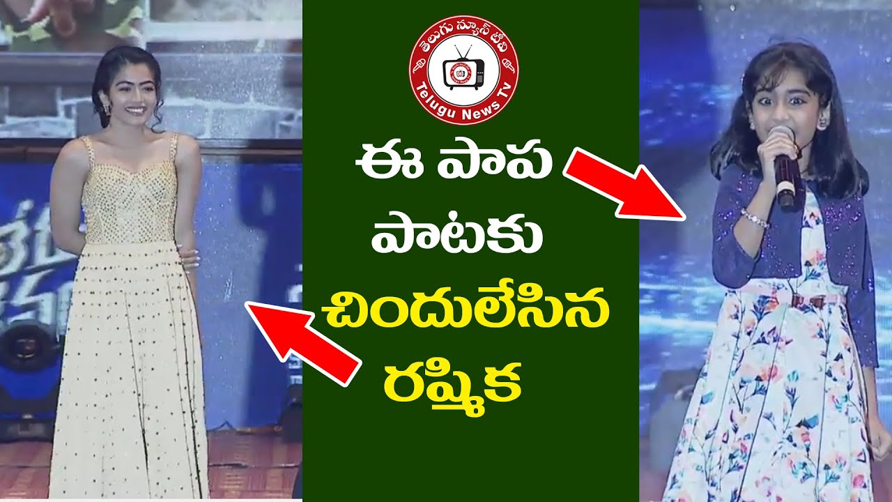 Rashmika Mandanna Dance For Ahana's HE IS SO CUTE Song || TeluguNewsTV