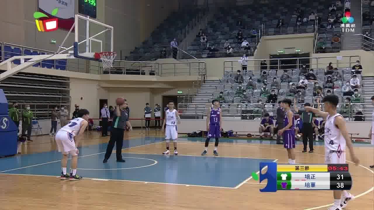 20/21學年學界籃球比賽男子A組決賽