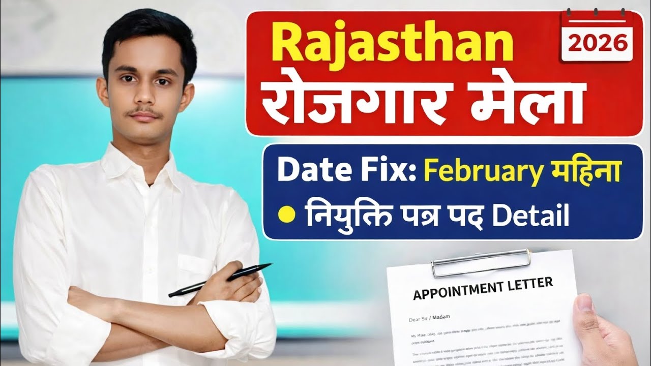 बधाई पत्र क्या है  किस किस पद पर  होगा मुख्यमंत्री का आदेश 