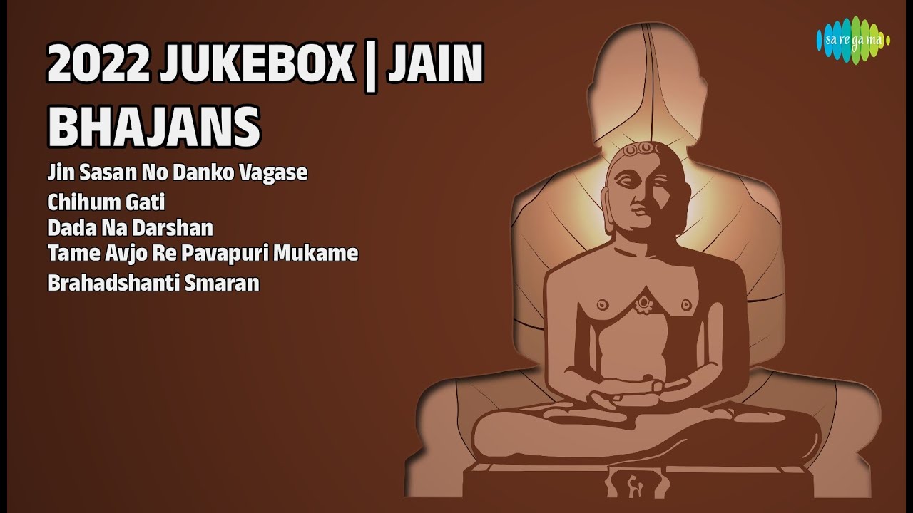 जैन भजन 2022 - भक्ति सागर | Sheela Shethiya Songs | Jin Sasan No Danko Vagase | Chihum Gati